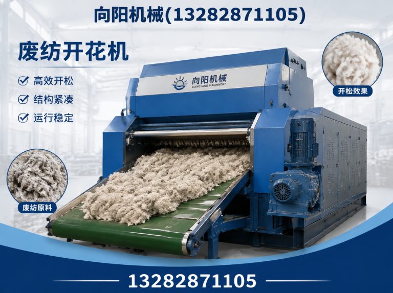 济南纱线开松设备展示图