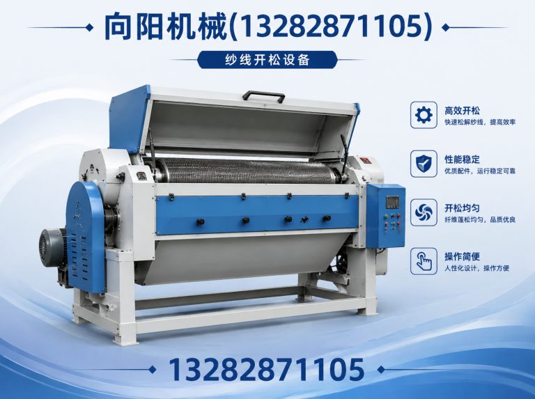 济南再生纤维加工设备展示图